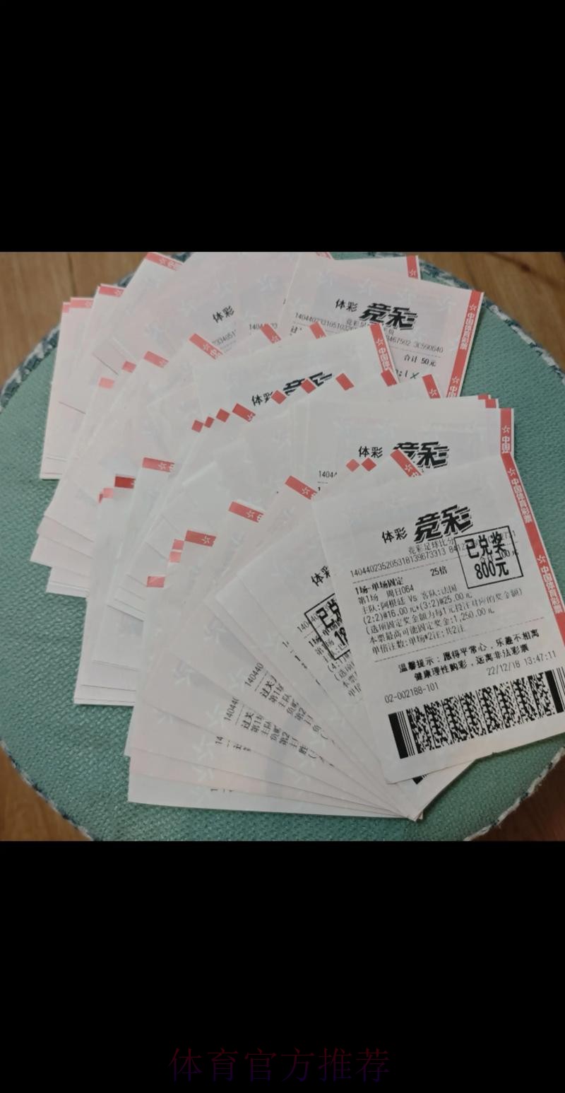 2026年世界杯中国体育彩票权威指南 2026年世界杯中国体育彩票权威指南