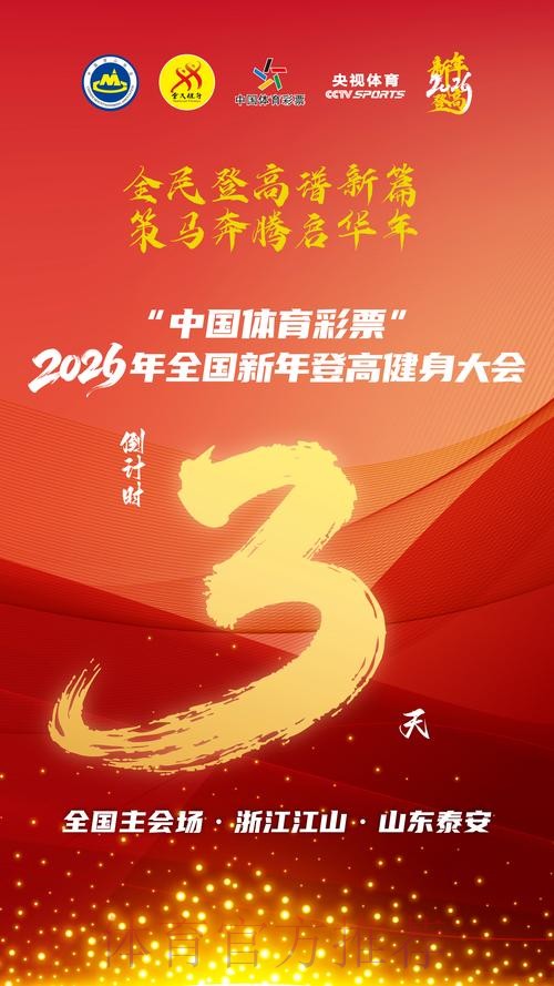 中国体育彩票携手全民,共同迎来2026世界杯 中国体育彩票携手全民,共同迎来2026世界杯