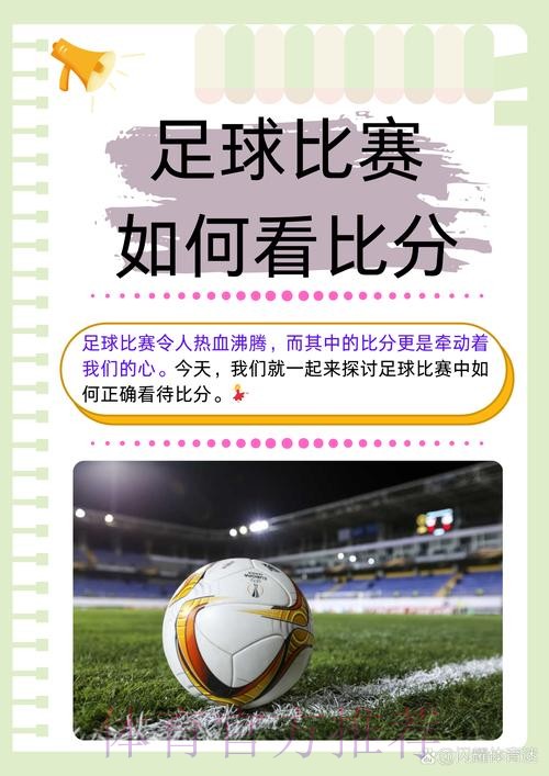 世界杯竞猜平台如何确保公平公正性 世界杯竞猜平台如何确保公平公正性