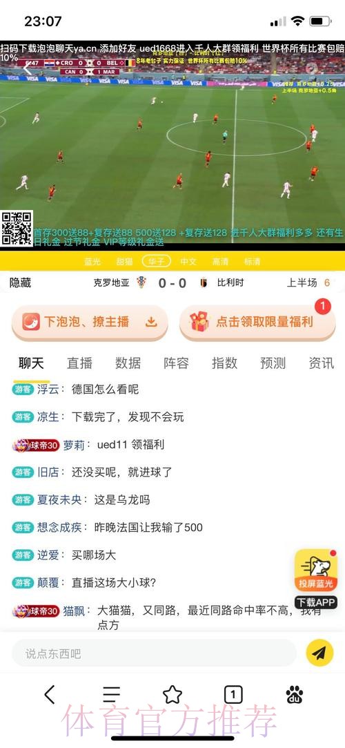 世界杯买球平台:透明赔率提升投注信心 世界杯买球平台:透明赔率提升投注信心