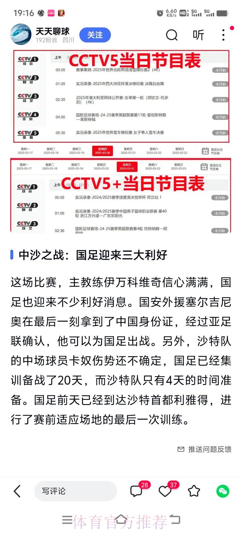 世界杯外围平台：全球赛事尽在掌控之中