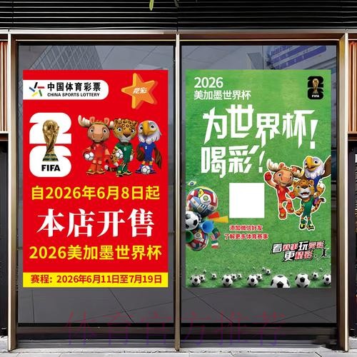 2026世界杯竞猜技巧全站 2026世界杯竞猜技巧全站
