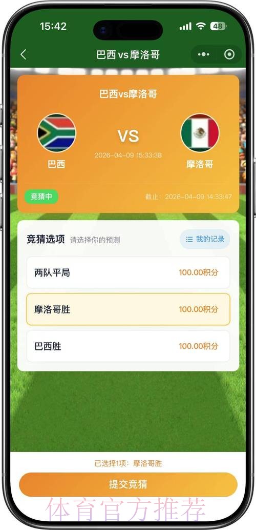 2026世界杯竞猜手机全站 2026世界杯竞猜手机全站