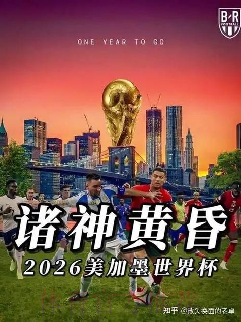 2026世界杯外围注册全站 2026世界杯外围注册全站