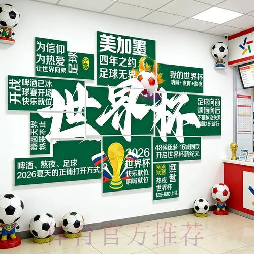 2026世界杯下注免费最佳 2026世界杯下注免费最佳