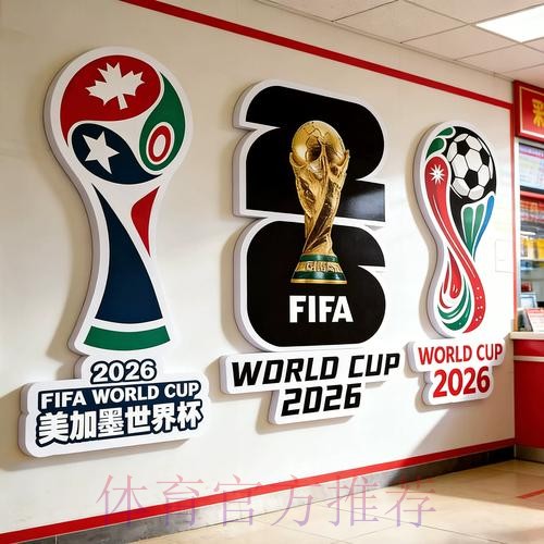2026世界杯投注软件官方