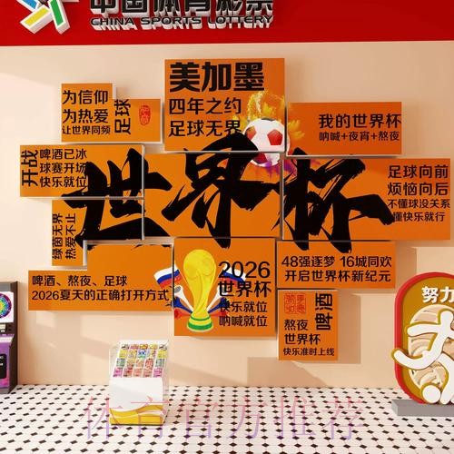 2026世界杯投注软件官方