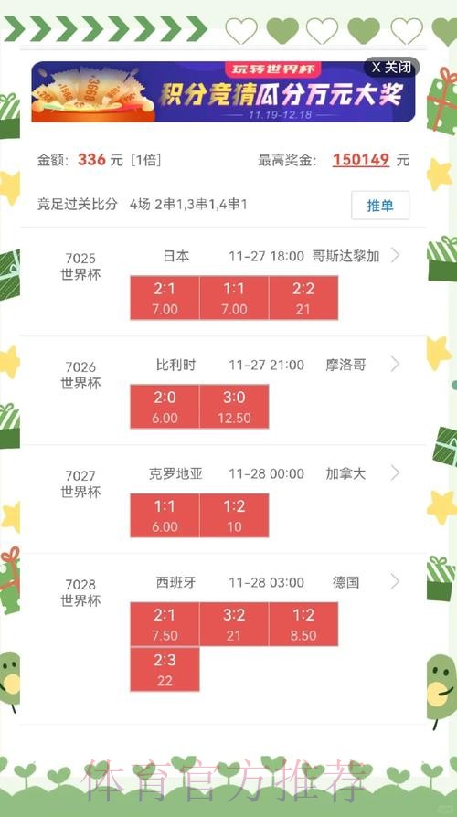 世界杯盘口分析最新网址 世界杯盘口分析最新网址
