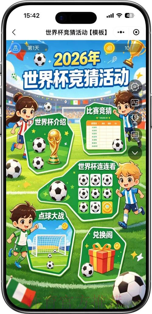 世界杯竞猜教程最佳 世界杯竞猜教程最佳